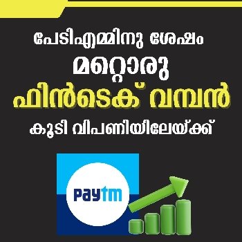 സെബിയുടെ പച്ചക്കൊടി! എടുത്തുചാടാൻ വരട്ടേ